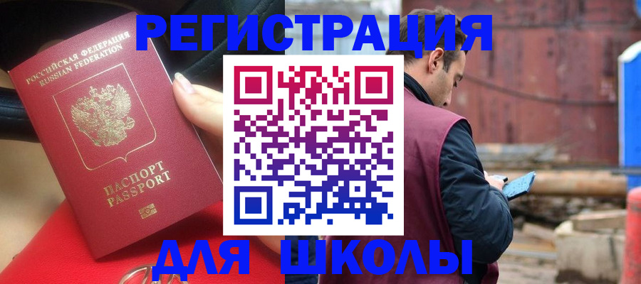 прописка регистрация в Владивостоке