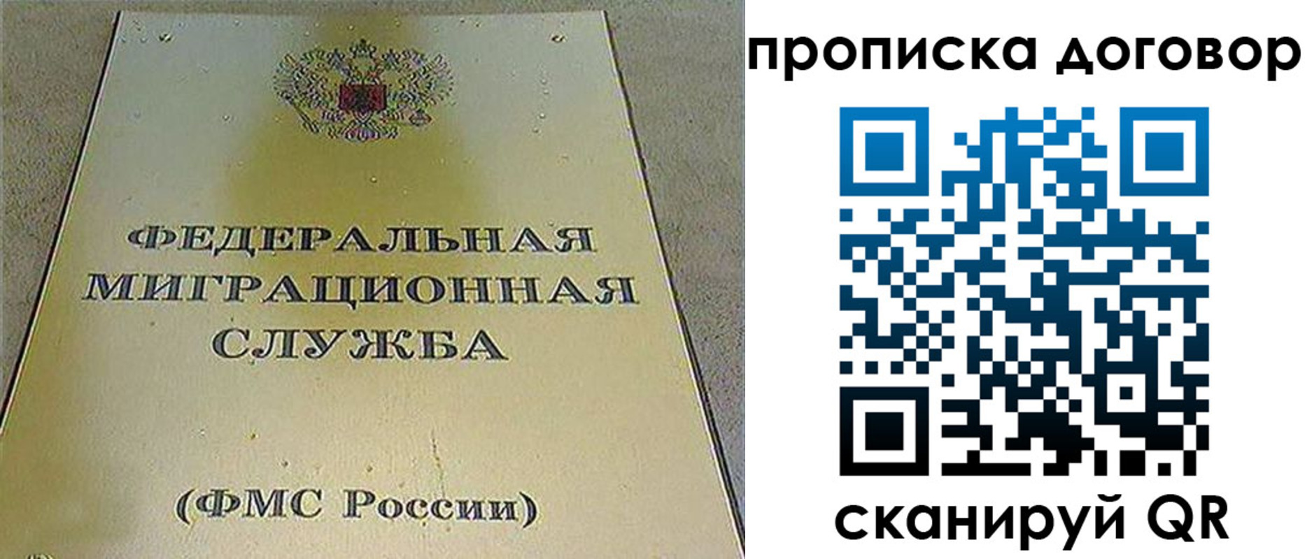 прописка паспорт в Владивостоке