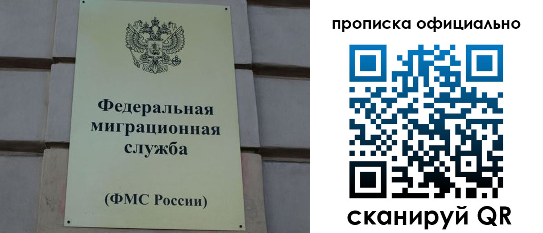 прописка регистрация в Владивостоке