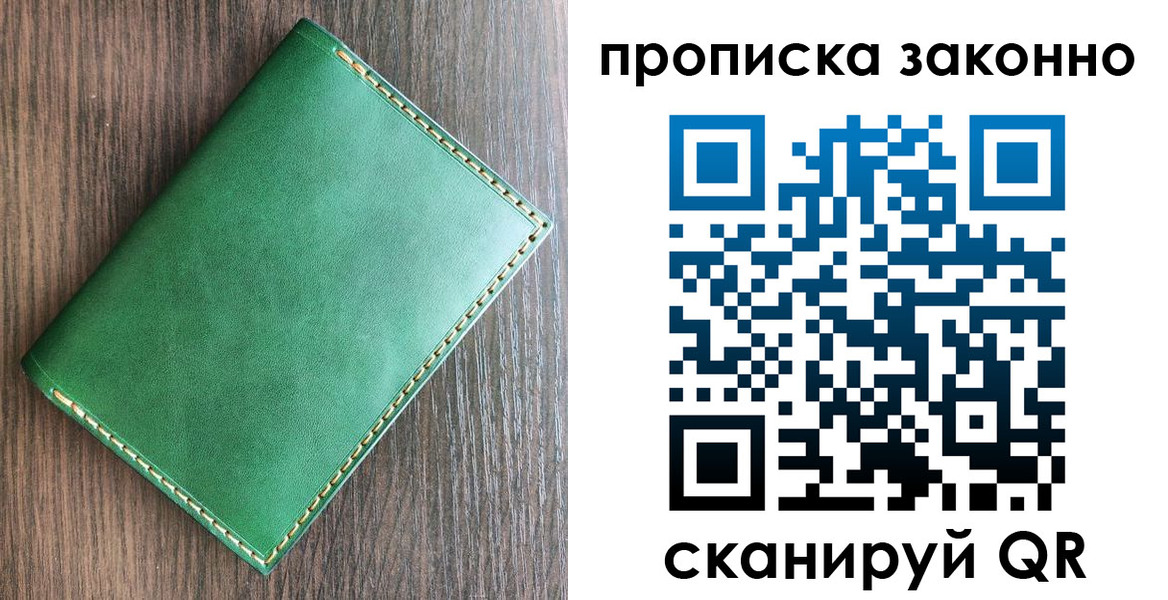 временная регистрация адрес в Владивостоке