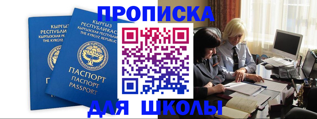 прописка иностранных граждан в Владивостоке