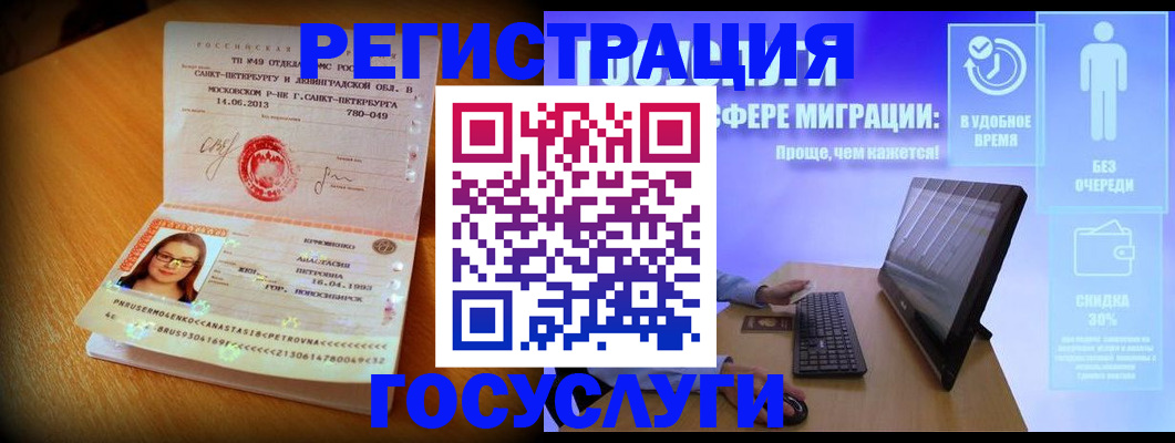 прописка гарантия в Владивостоке