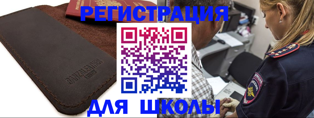 прописка иностранных граждан в Владивостоке