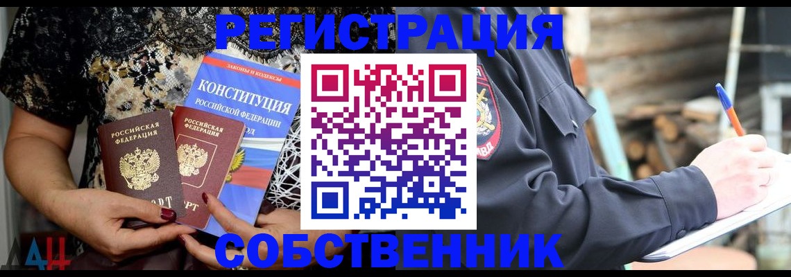временная регистрация 2025 в Владивостоке