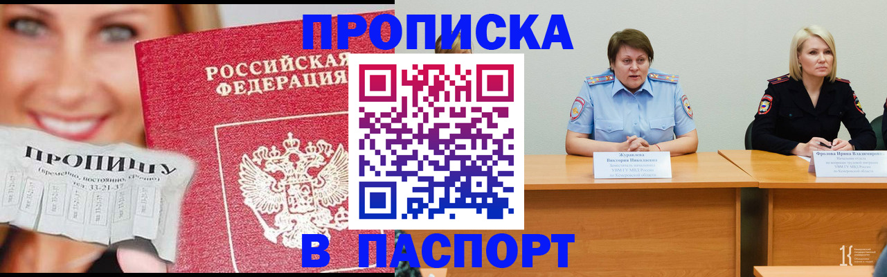 временная регистрация для школы в Владивостоке