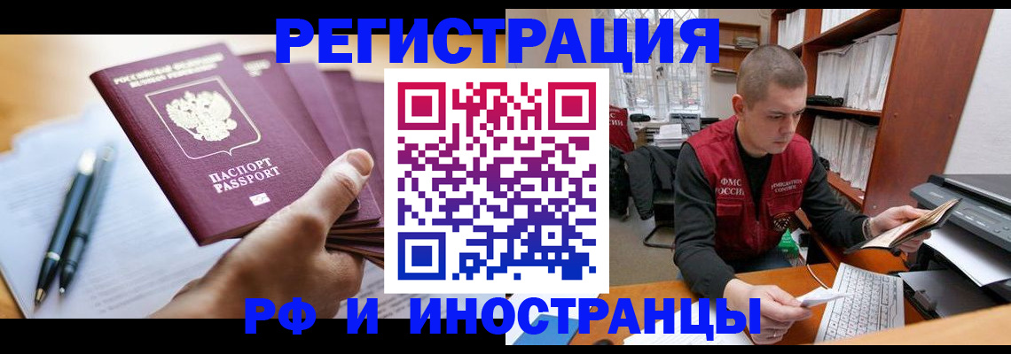 временная регистрация адрес в Владивостоке